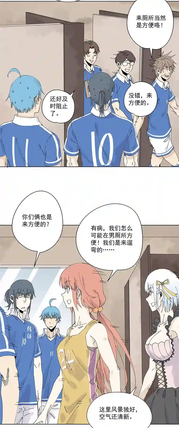 神之一脚第二百四十一波 厕所围观