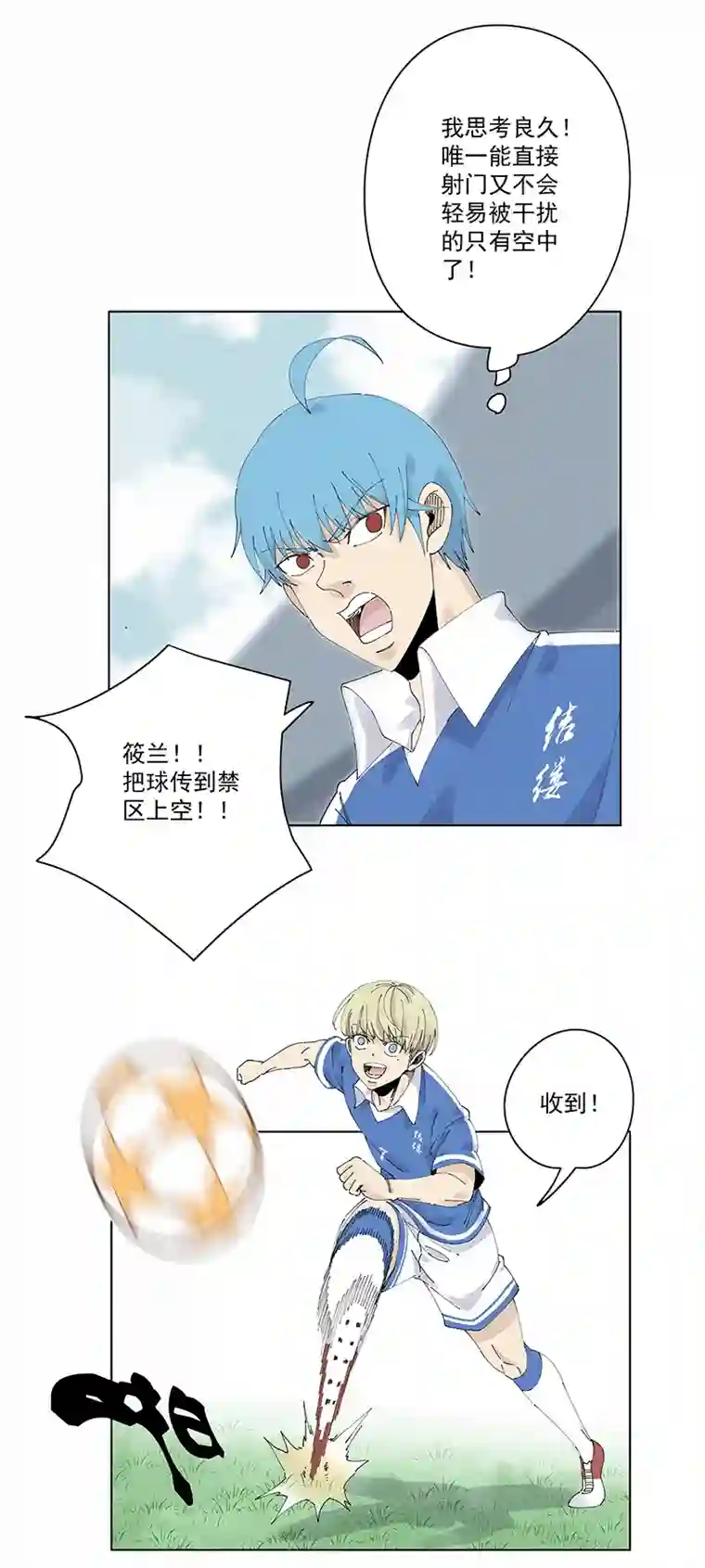 神之一脚第二百四十三波 换回来了