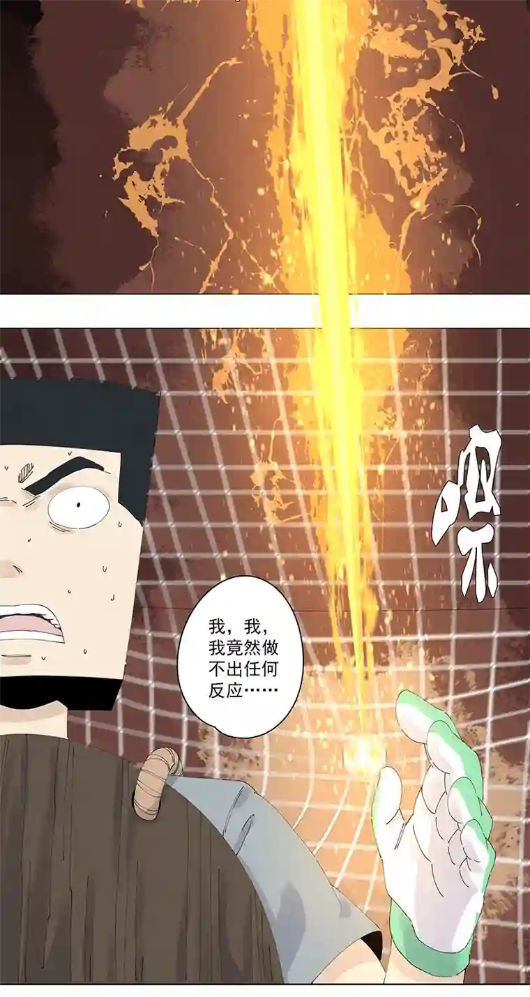 神之一脚第二百四十三波 换回来了