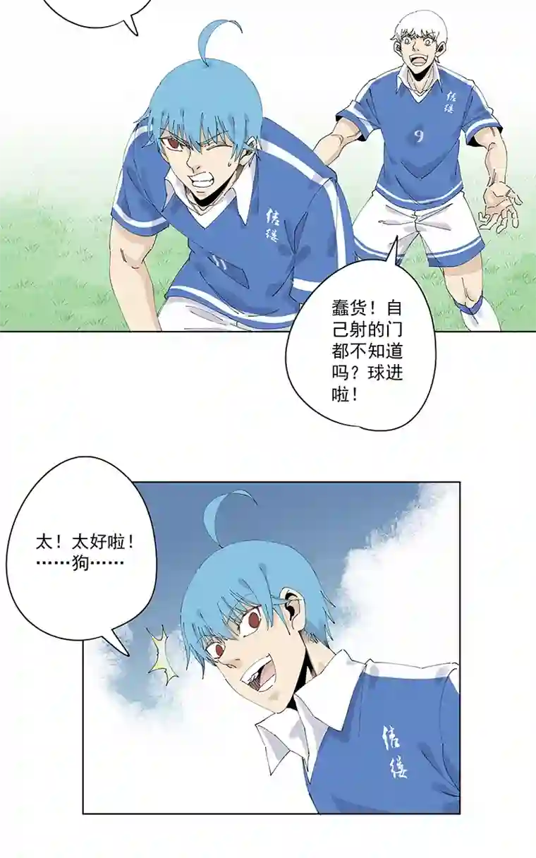 神之一脚第二百四十三波 换回来了