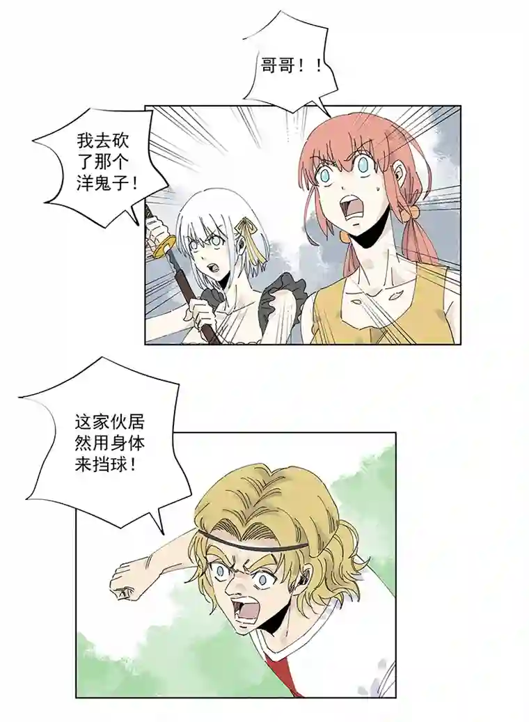 神之一脚第二百四十三波 换回来了