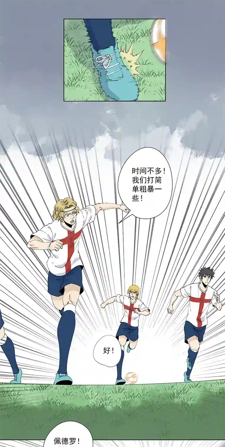 神之一脚第二百四十三波 换回来了