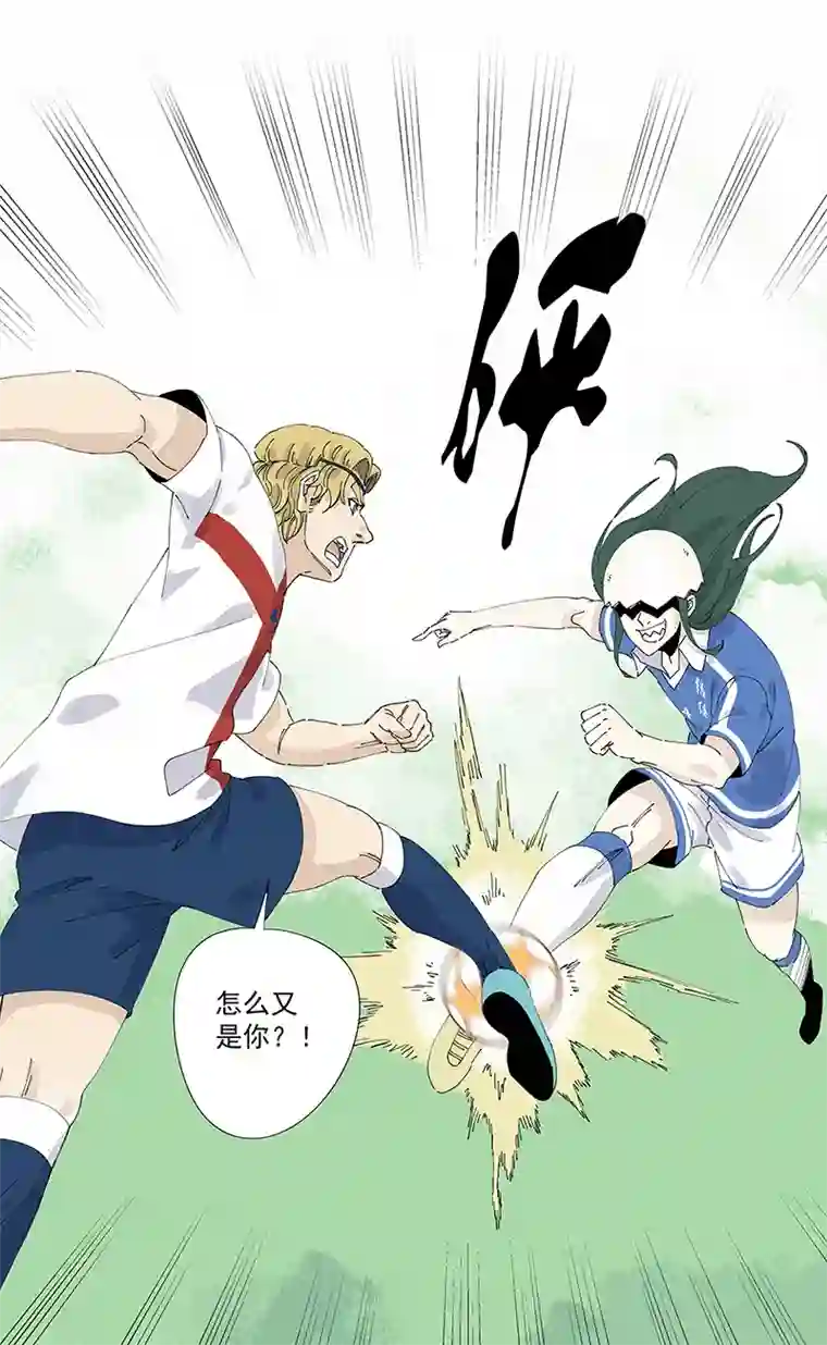 神之一脚第二百四十三波 换回来了