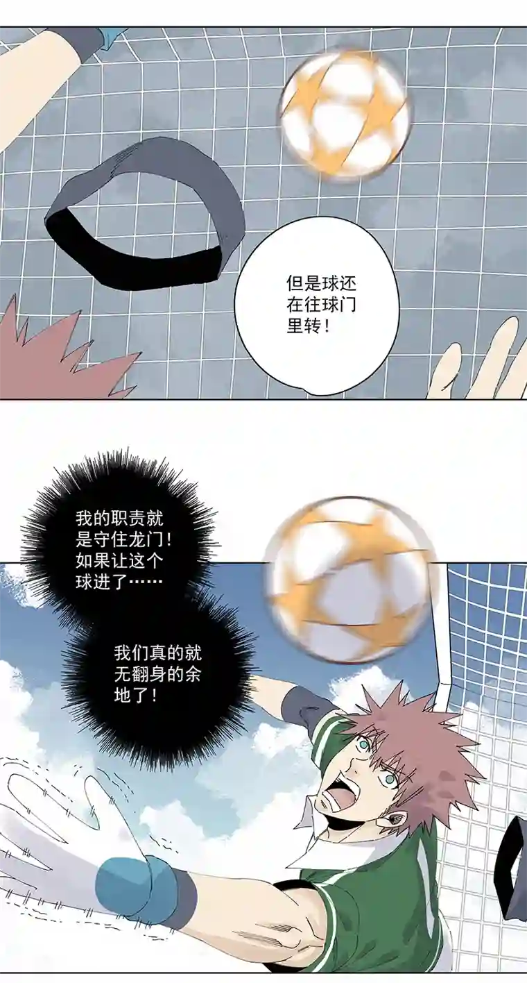 神之一脚第二百四十三波 换回来了