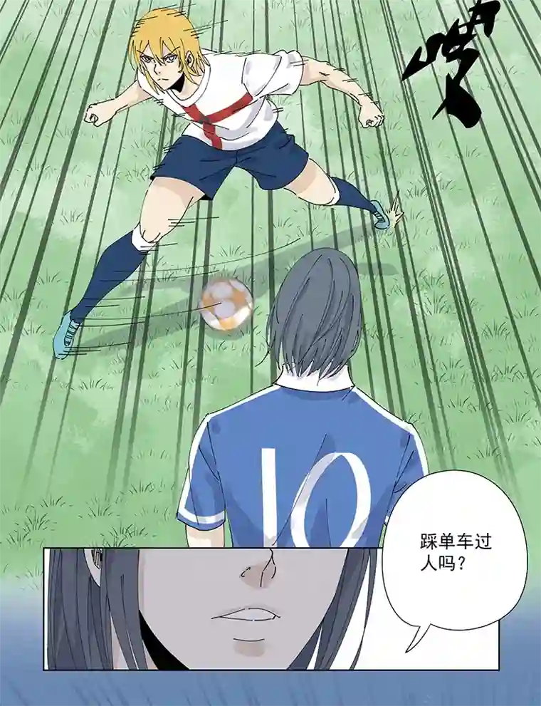 神之一脚第二百四十三波 换回来了