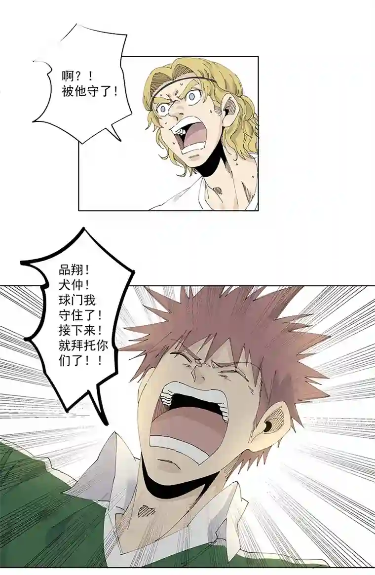 神之一脚第二百四十三波 换回来了