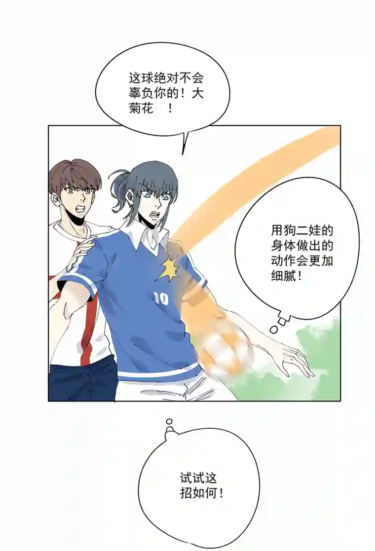 神之一脚第二百四十三波 换回来了