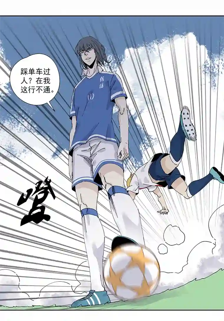 神之一脚第二百四十四波 最后的挣扎