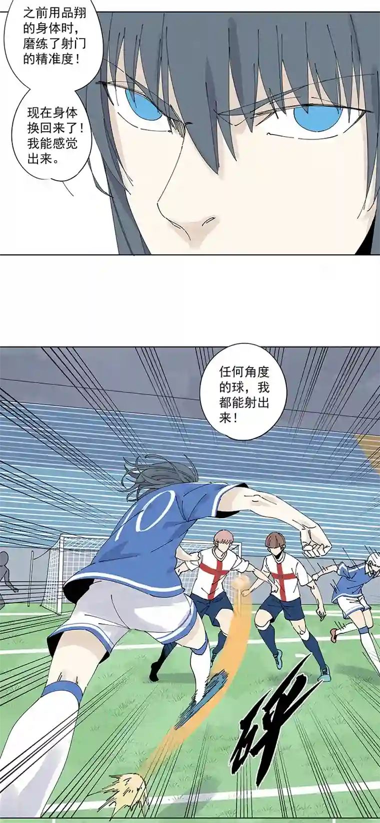 神之一脚第二百四十四波 最后的挣扎