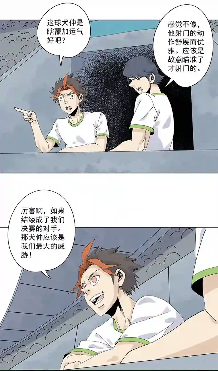 神之一脚第二百四十四波 最后的挣扎