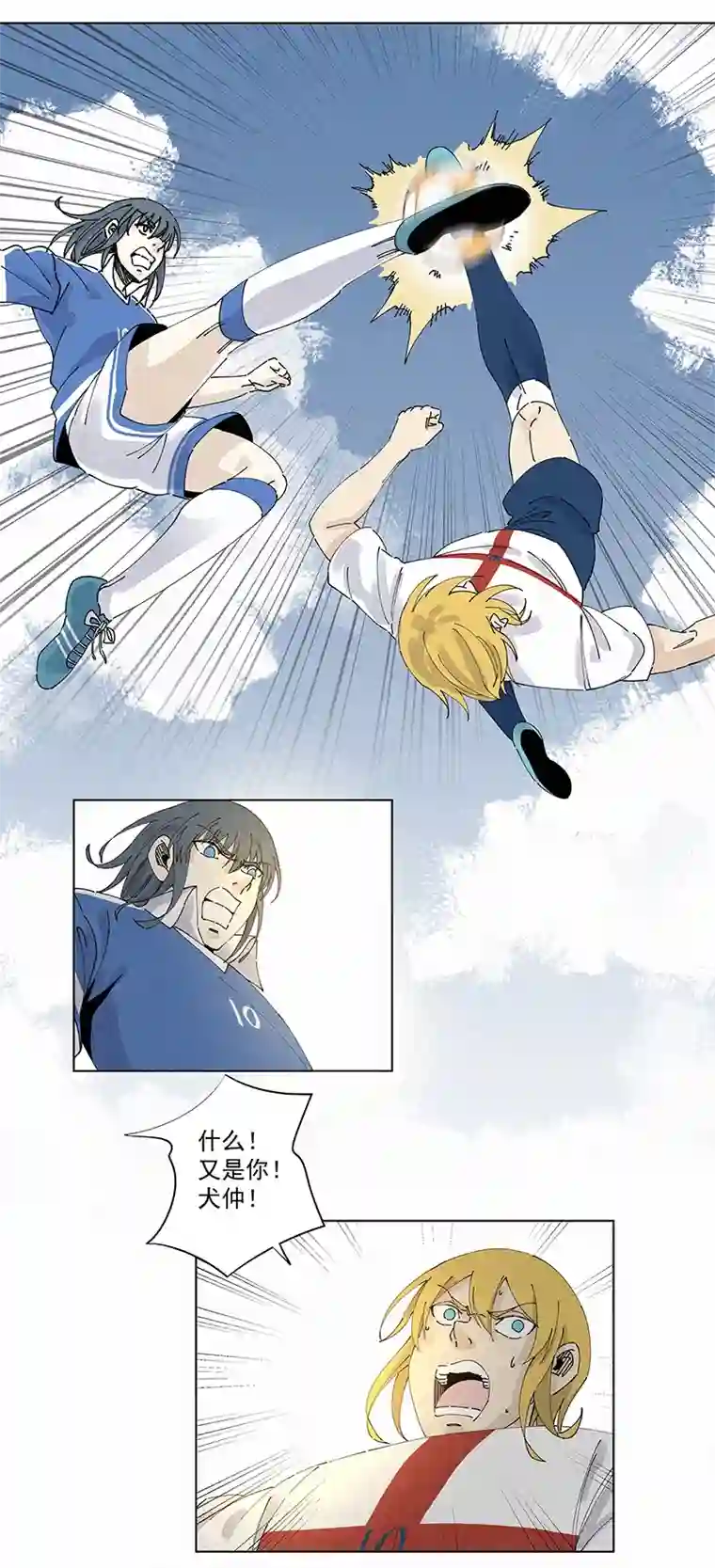 神之一脚第二百四十五波 请吃饭