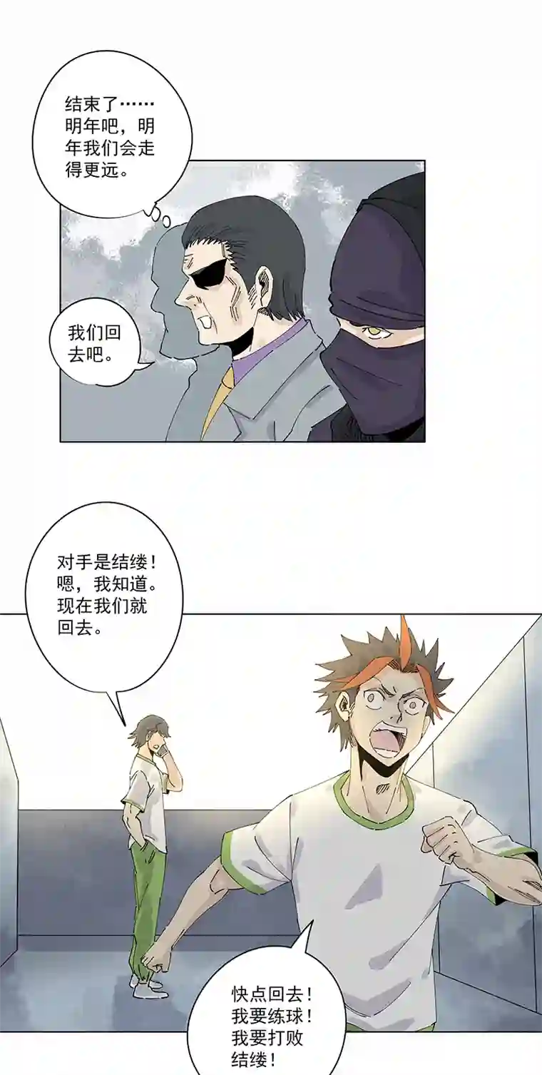 神之一脚第二百四十五波 请吃饭