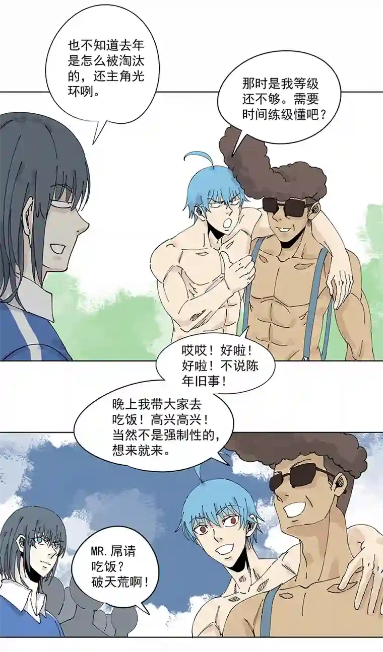 神之一脚第二百四十五波 请吃饭