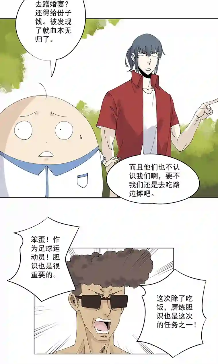 神之一脚第二百四十五波 请吃饭