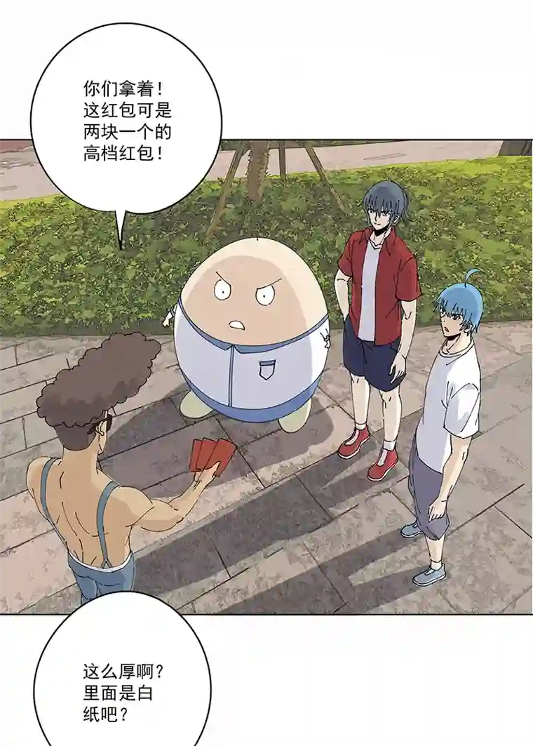 神之一脚第二百四十五波 请吃饭