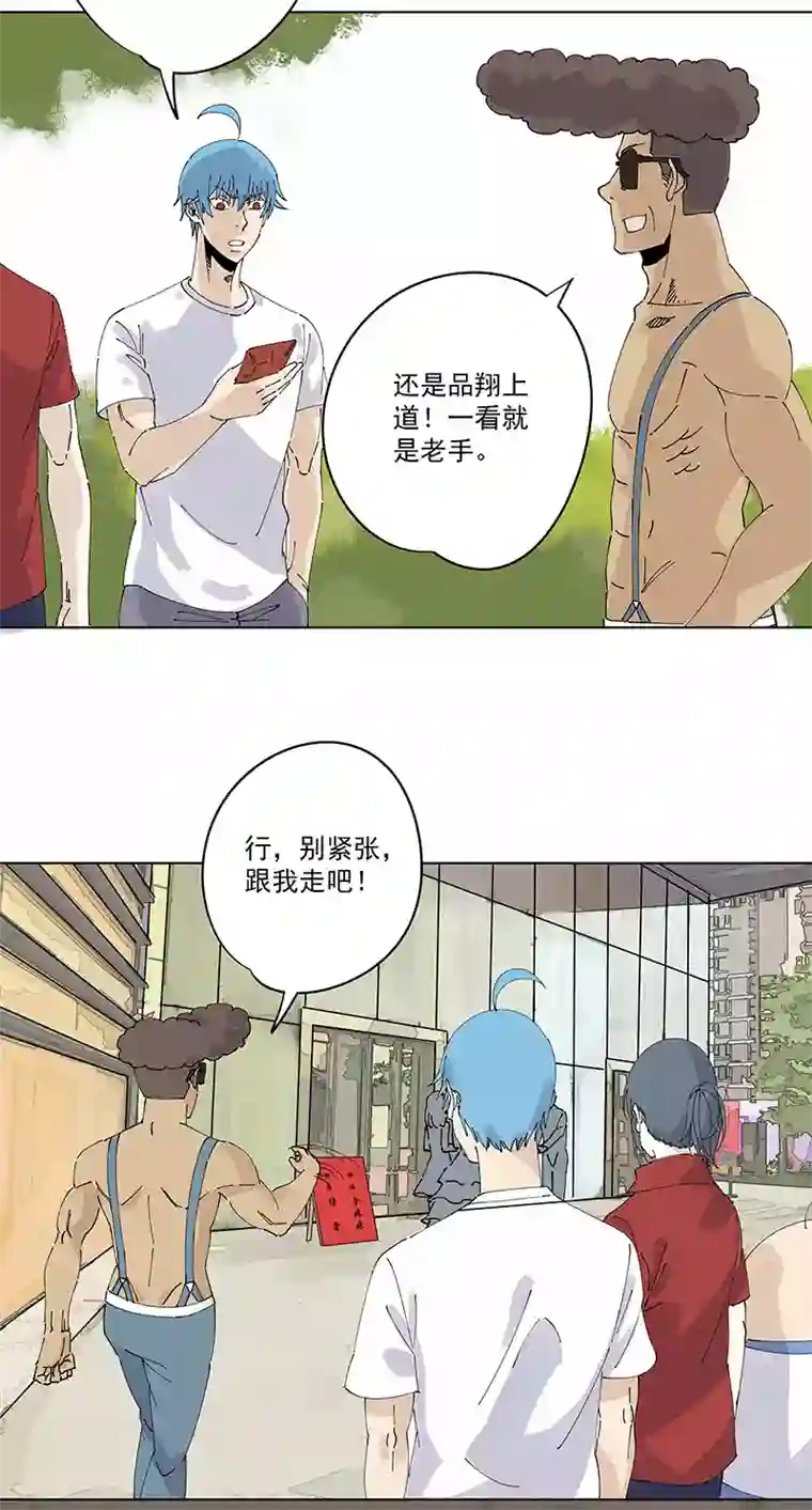 神之一脚第二百四十五波 请吃饭