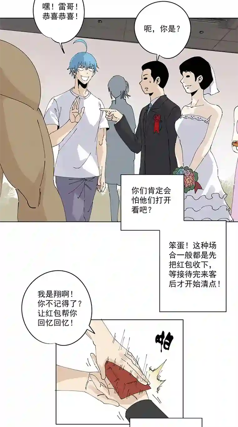 神之一脚第二百四十五波 请吃饭