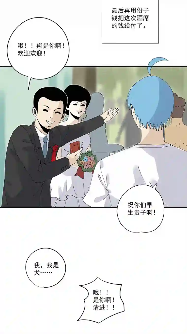 神之一脚第二百四十五波 请吃饭