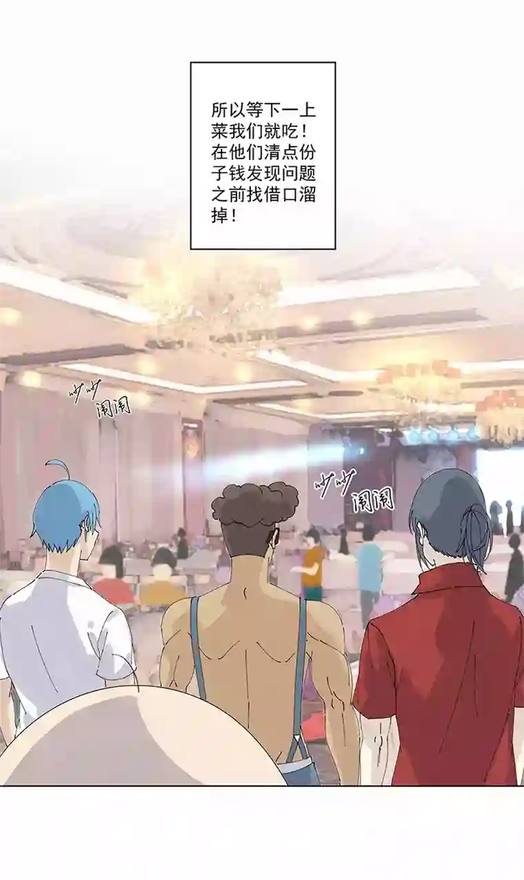 神之一脚第二百四十五波 请吃饭