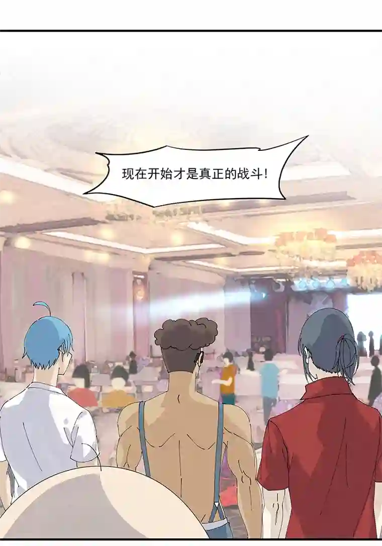 神之一脚第二百四十六波 酒席恶霸