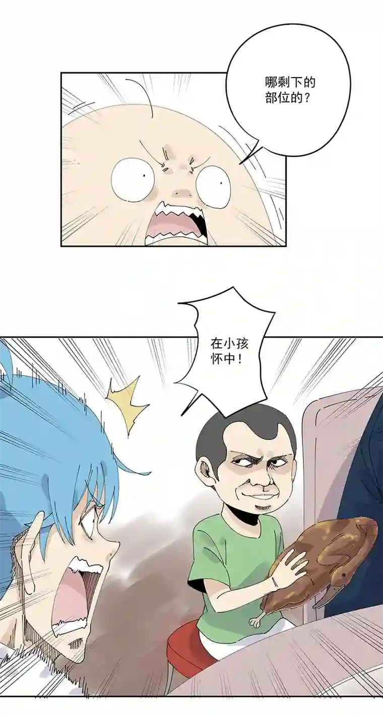 神之一脚第二百四十六波 酒席恶霸