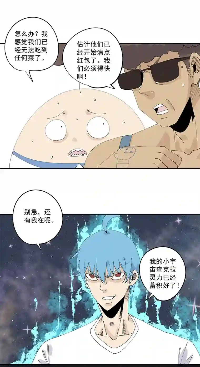 神之一脚第二百四十六波 酒席恶霸