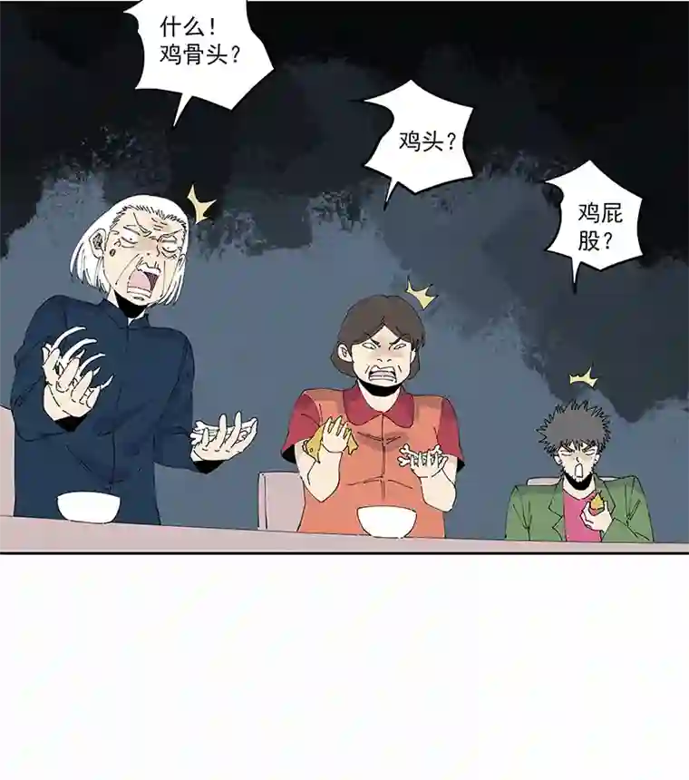 神之一脚第二百四十六波 酒席恶霸