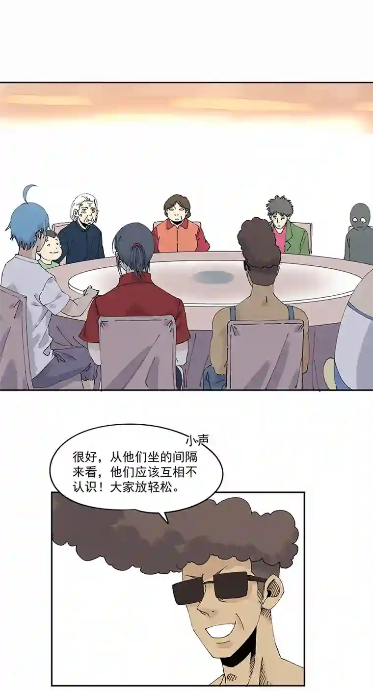 神之一脚第二百四十六波 酒席恶霸