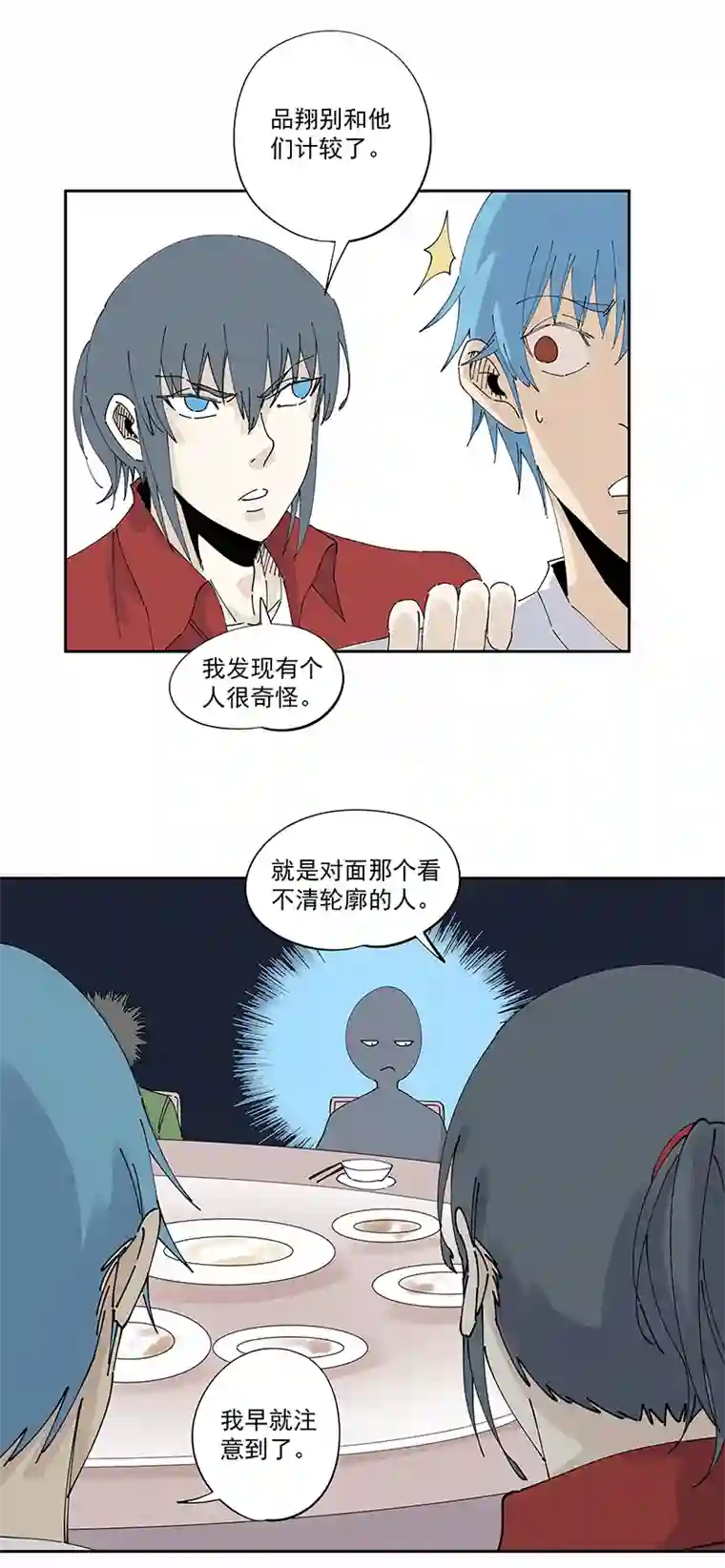 神之一脚第二百四十七波 小透明