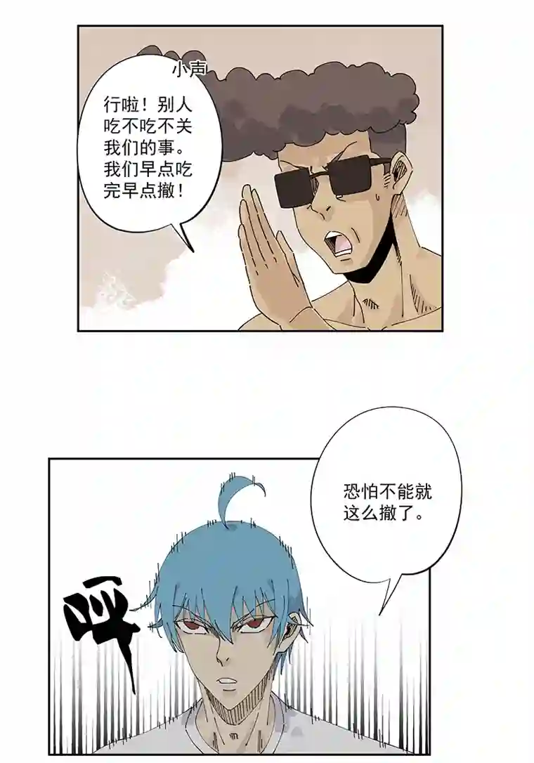 神之一脚第二百四十七波 小透明