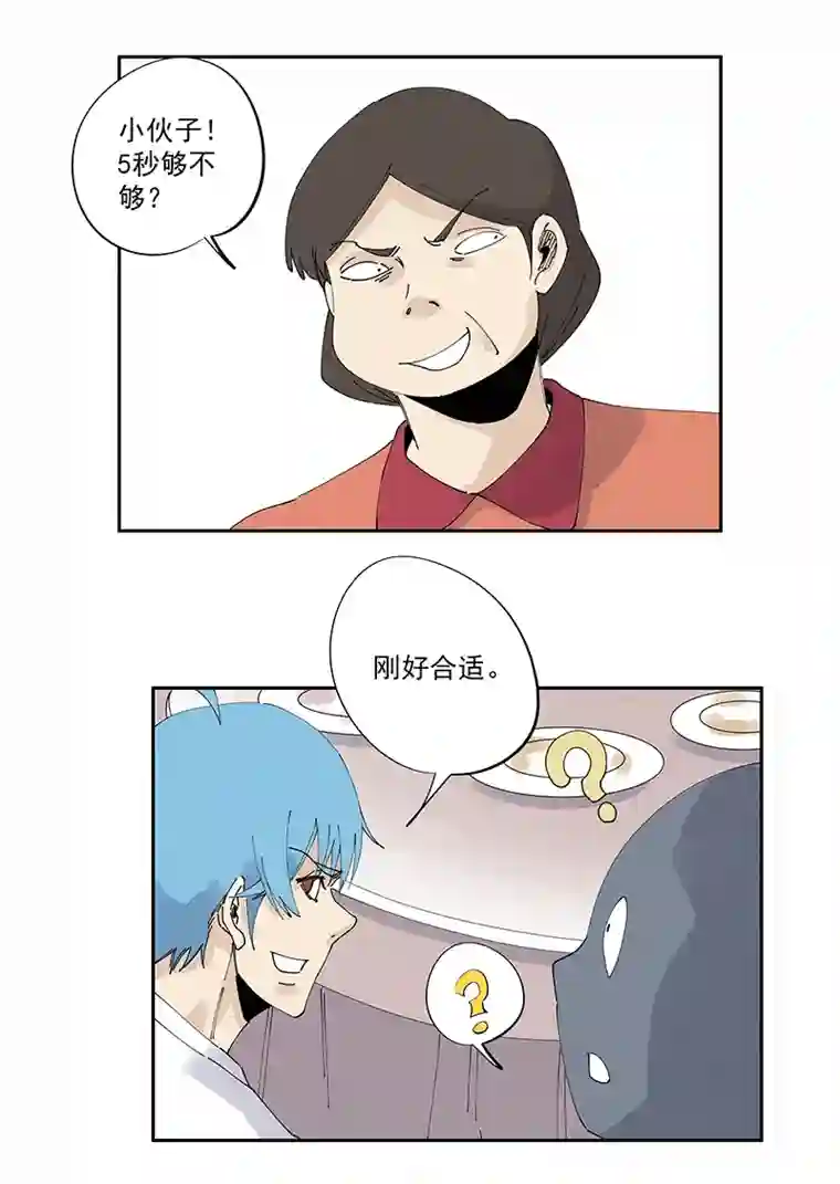 神之一脚第二百四十七波 小透明