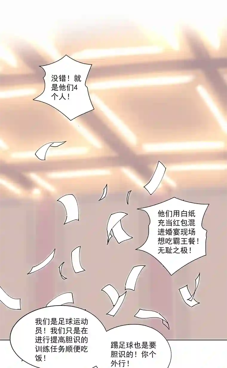 神之一脚第二百四十八波 藏宝图