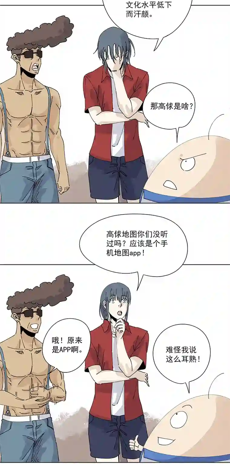 神之一脚第二百四十八波 藏宝图