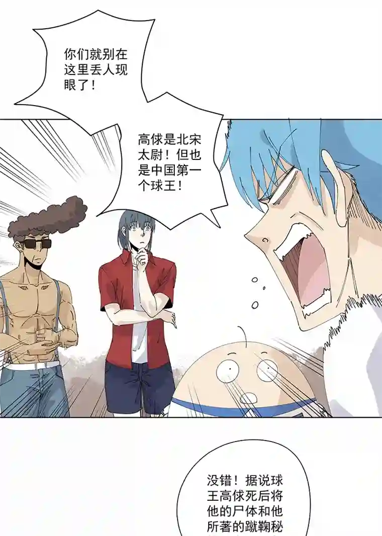 神之一脚第二百四十八波 藏宝图