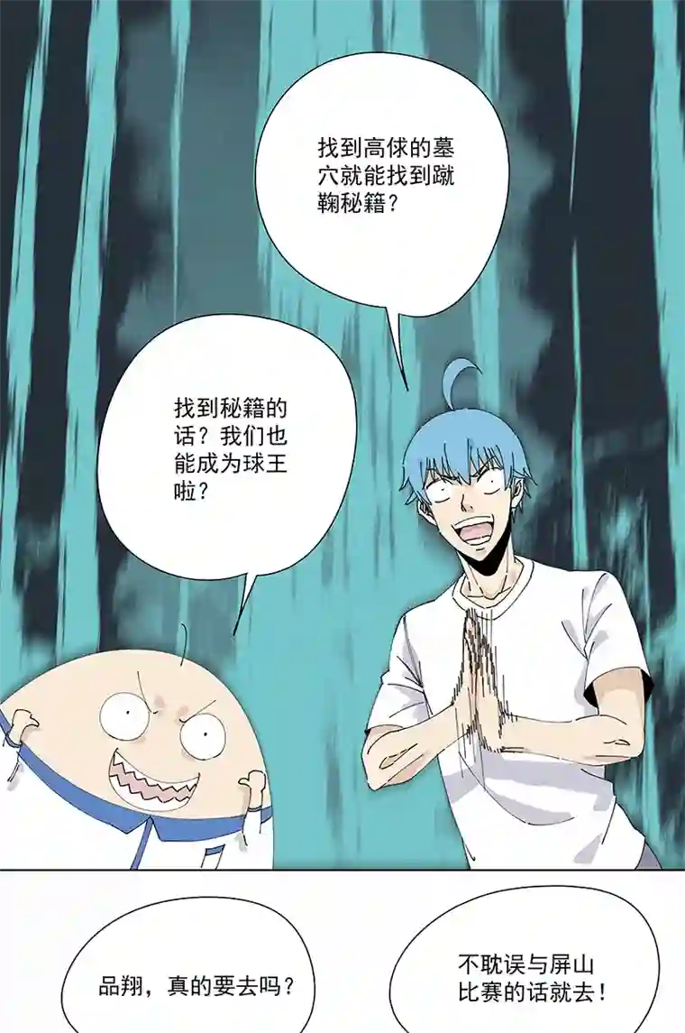 神之一脚第二百四十八波 藏宝图