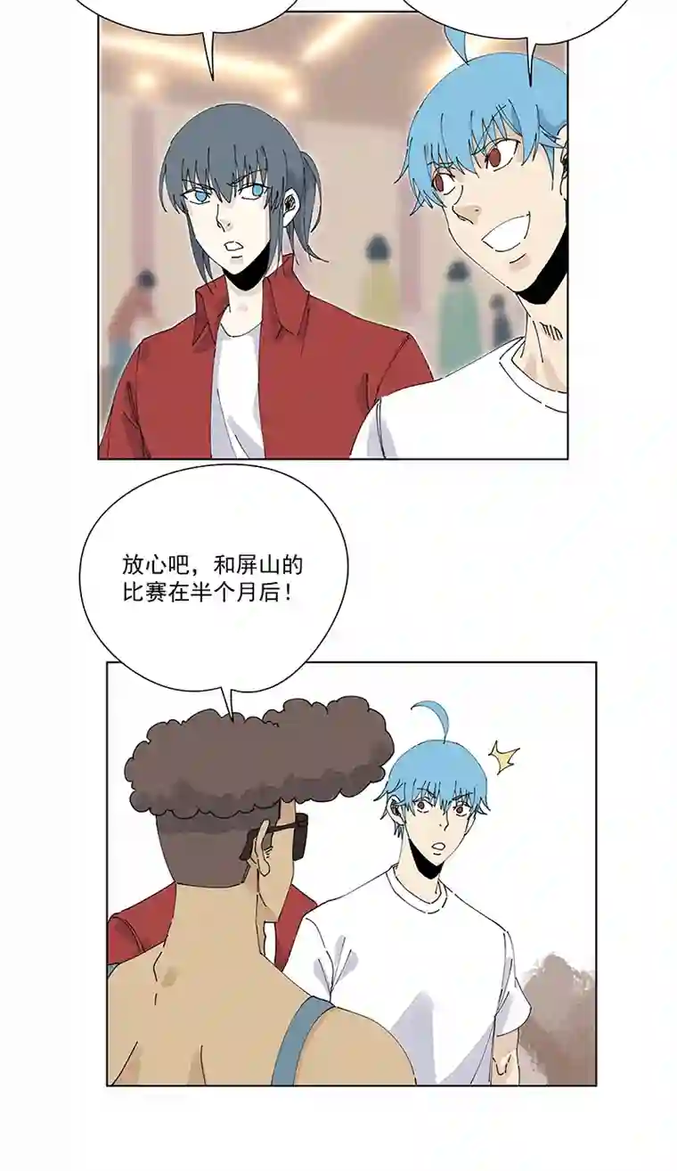 神之一脚第二百四十八波 藏宝图