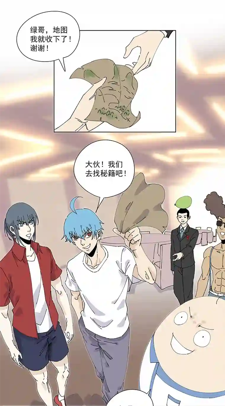 神之一脚第二百四十八波 藏宝图