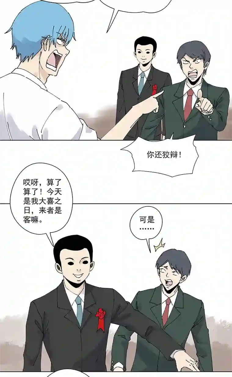 神之一脚第二百四十八波 藏宝图