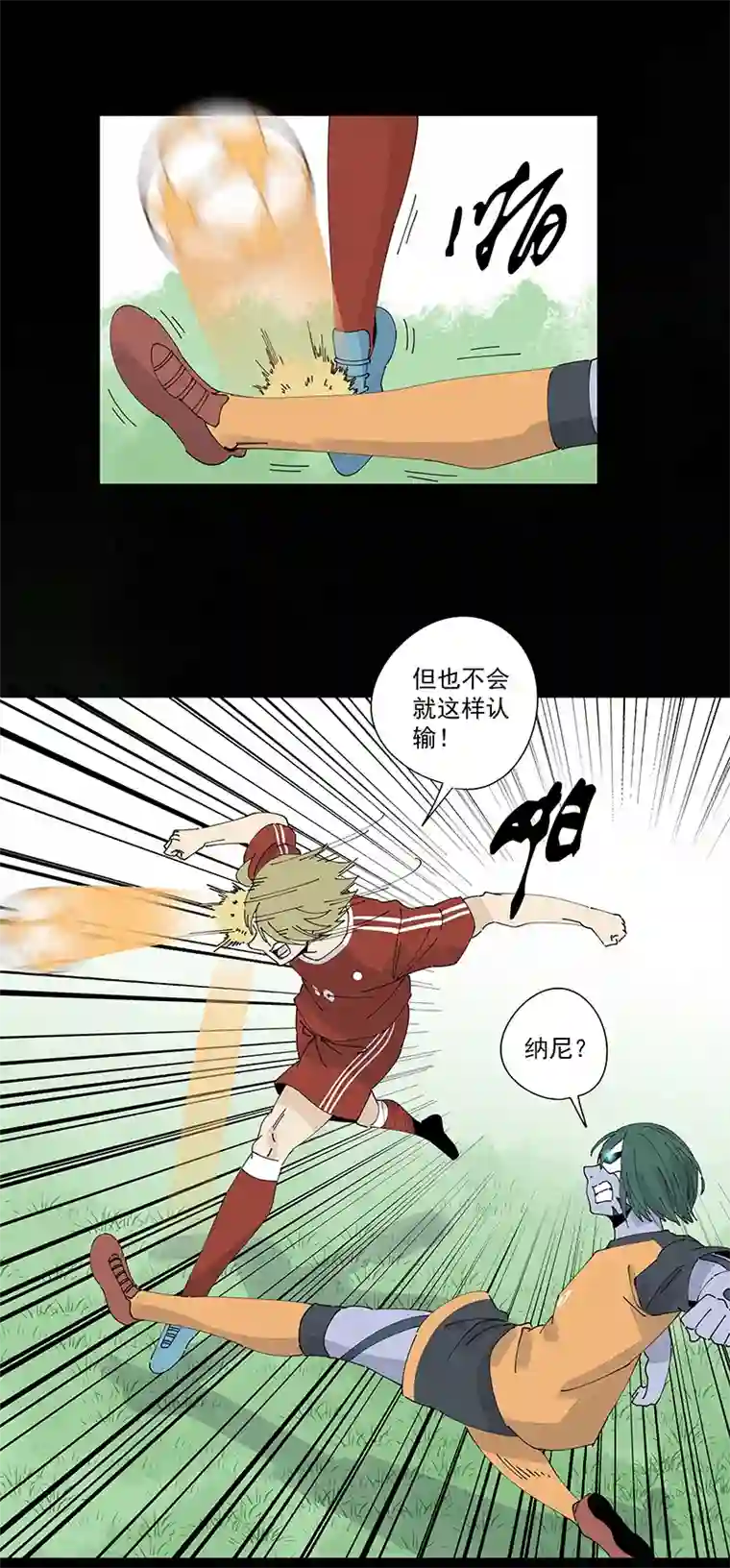 神之一脚第二百四十八波 藏宝图