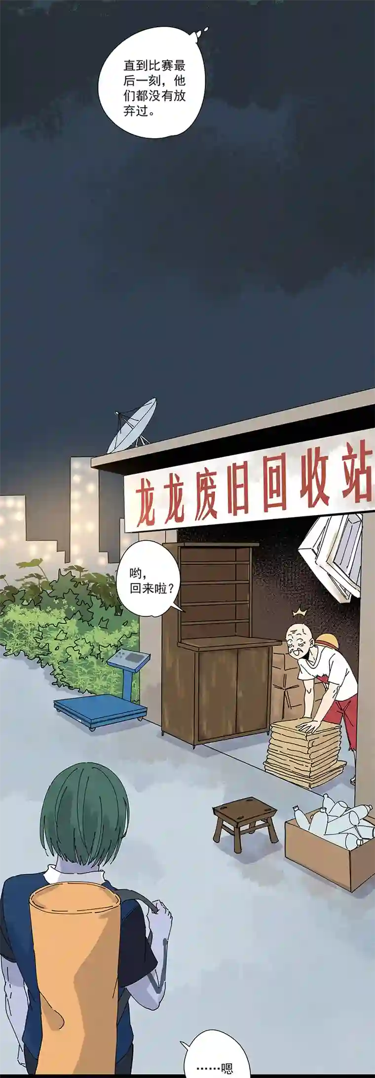 神之一脚第二百四十八波 藏宝图