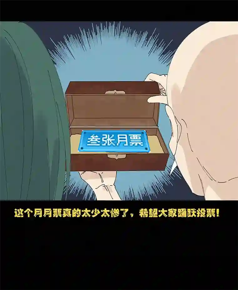 神之一脚第二百四十八波 藏宝图