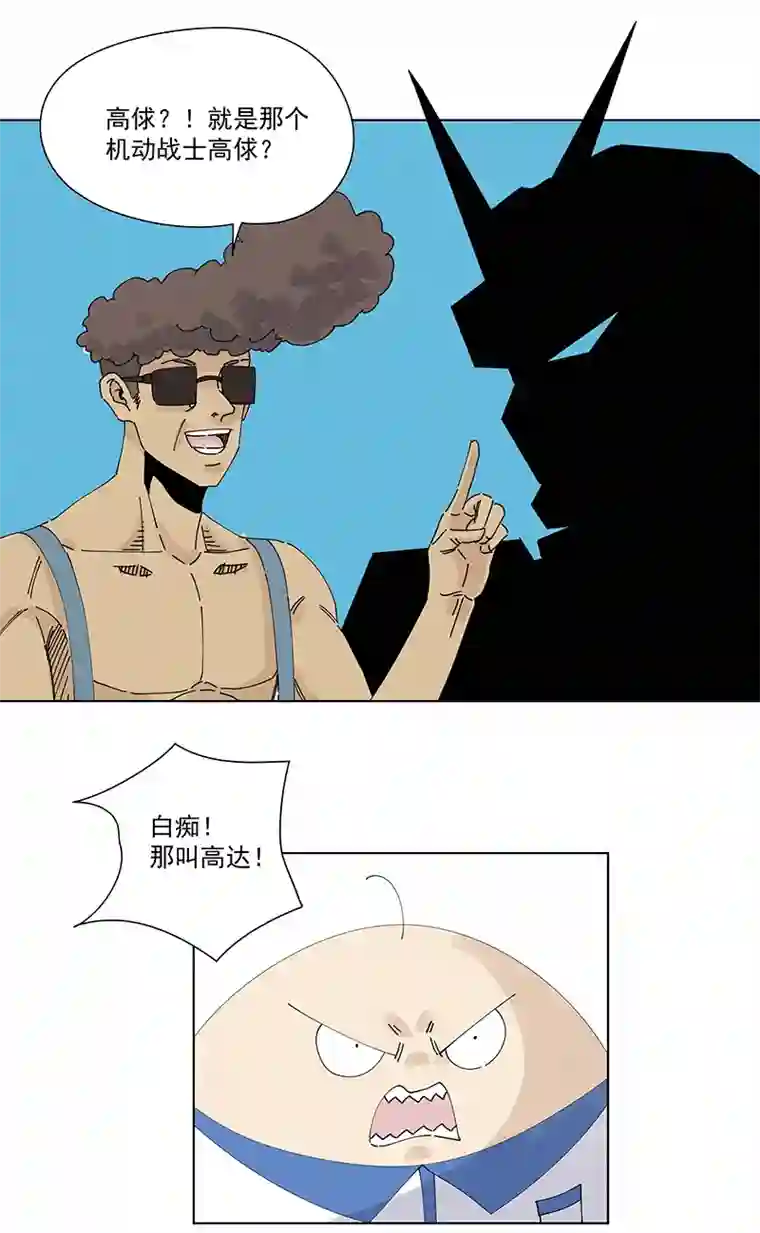 神之一脚第二百四十八波 藏宝图