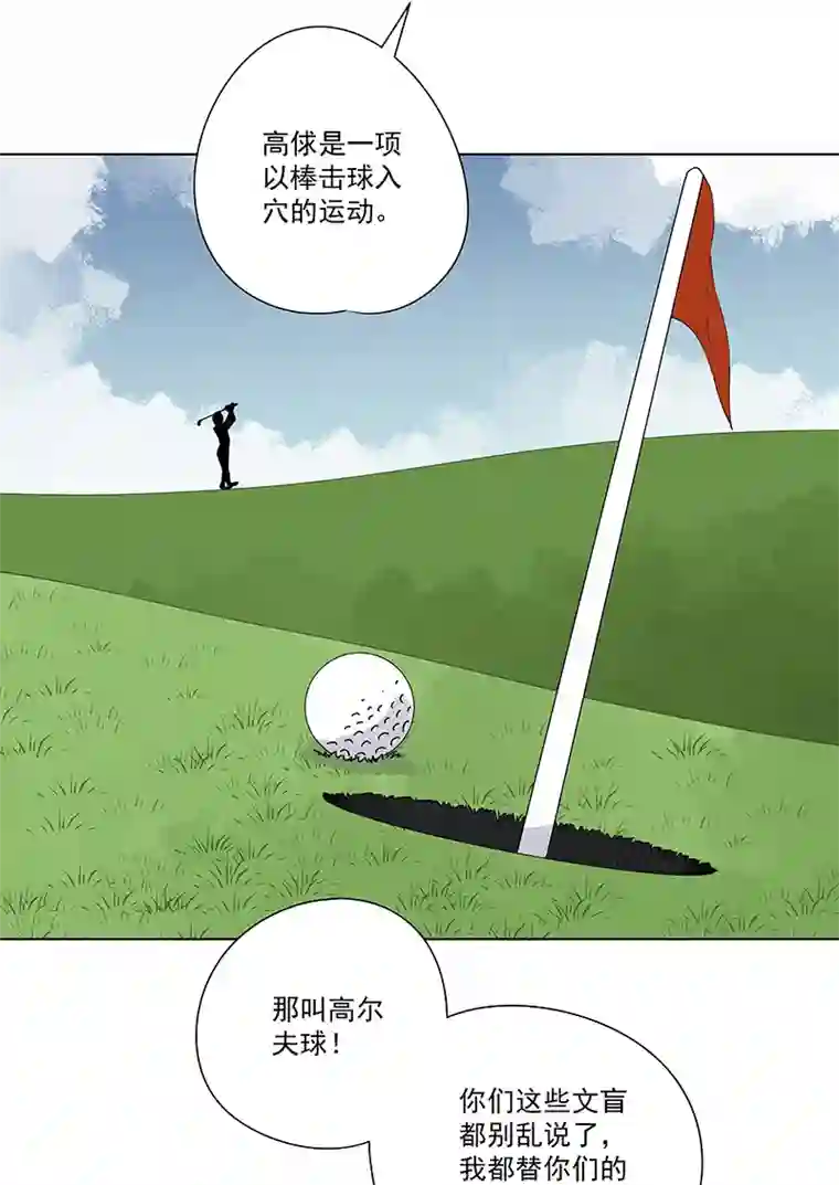 神之一脚第二百四十八波 藏宝图