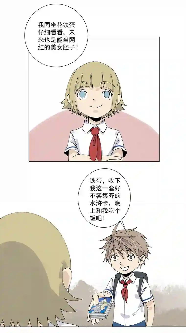 神之一脚番外篇——波仔穿越记（下）