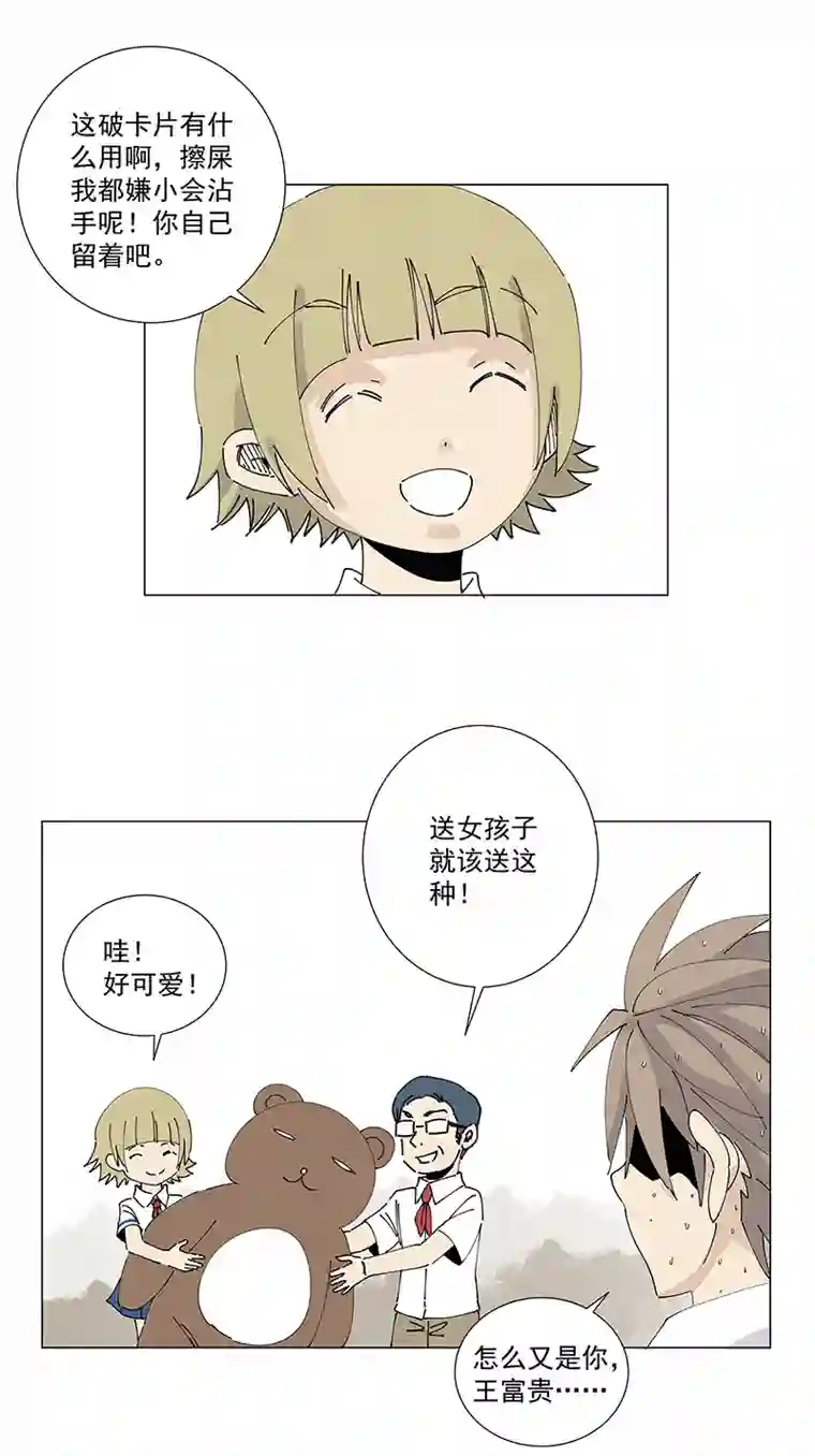 神之一脚番外篇——波仔穿越记（下）