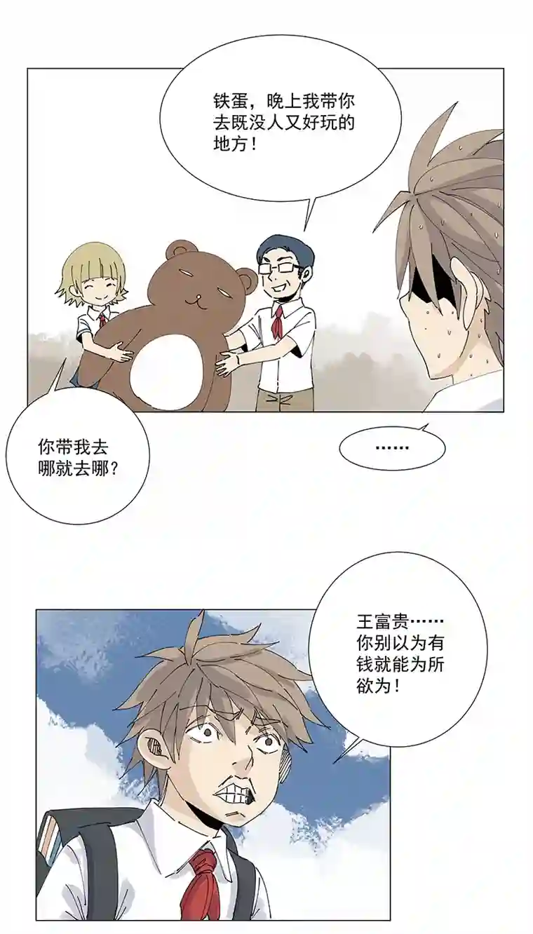 神之一脚番外篇——波仔穿越记（下）