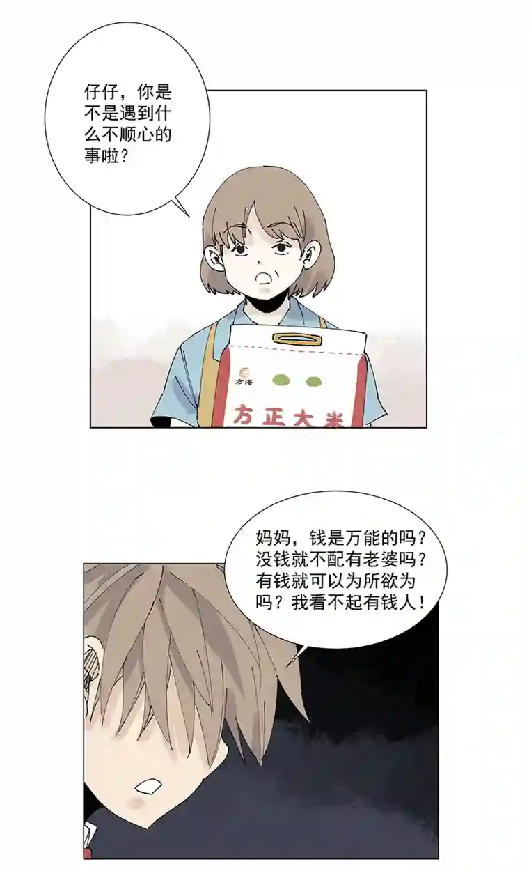 神之一脚番外篇——波仔穿越记（下）