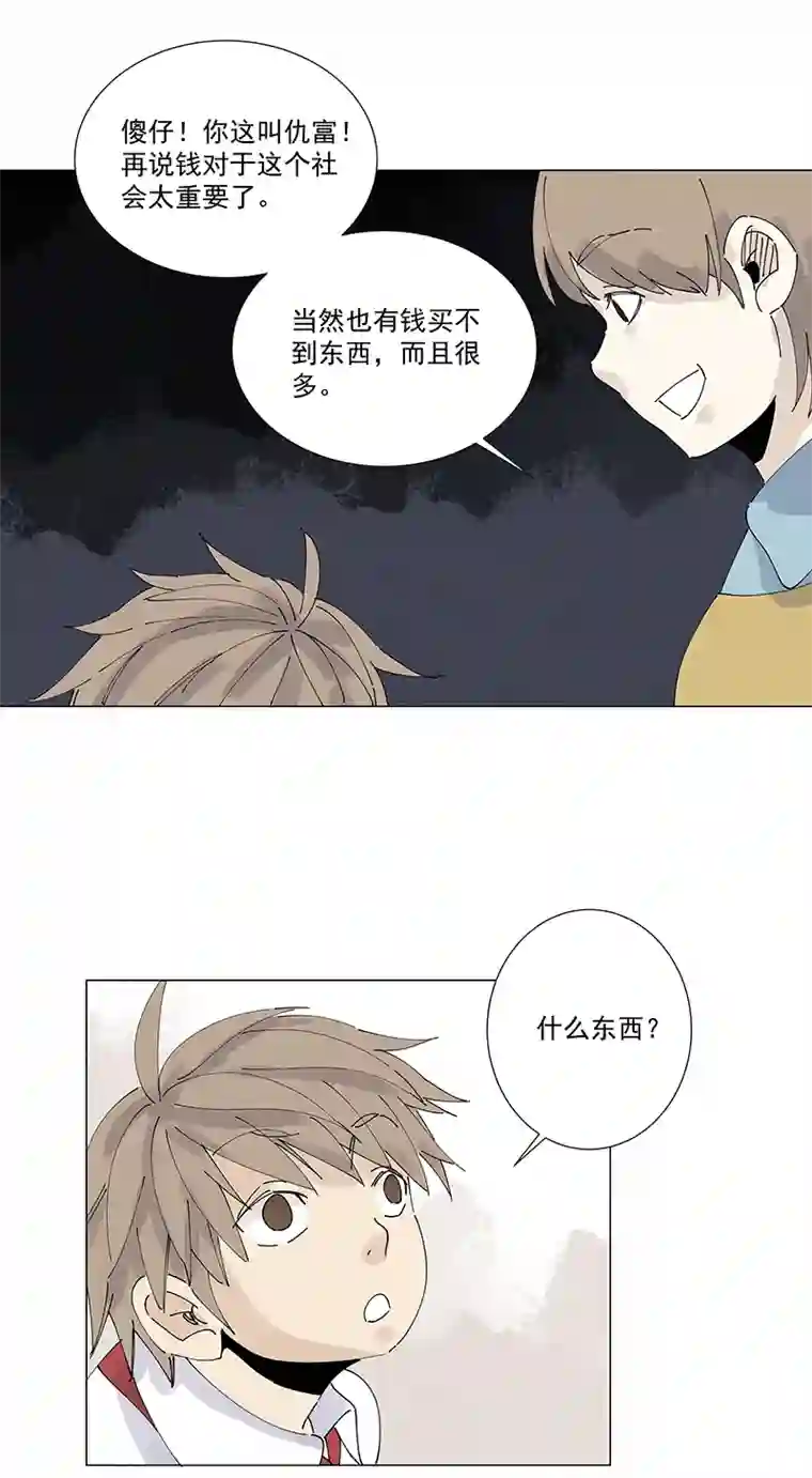 神之一脚番外篇——波仔穿越记（下）