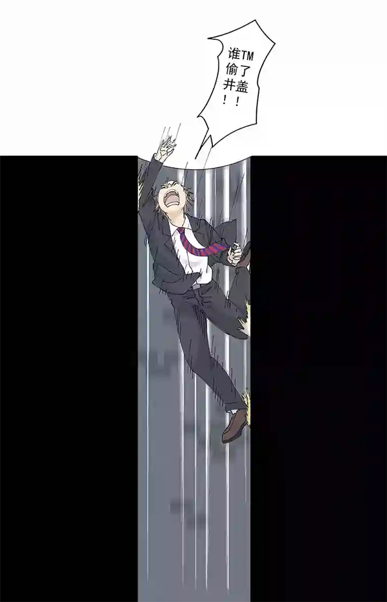 神之一脚番外篇——波仔穿越记（下）