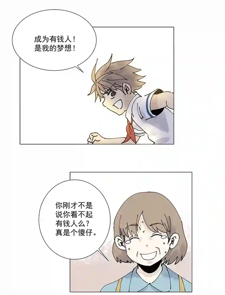 神之一脚番外篇——波仔穿越记（下）